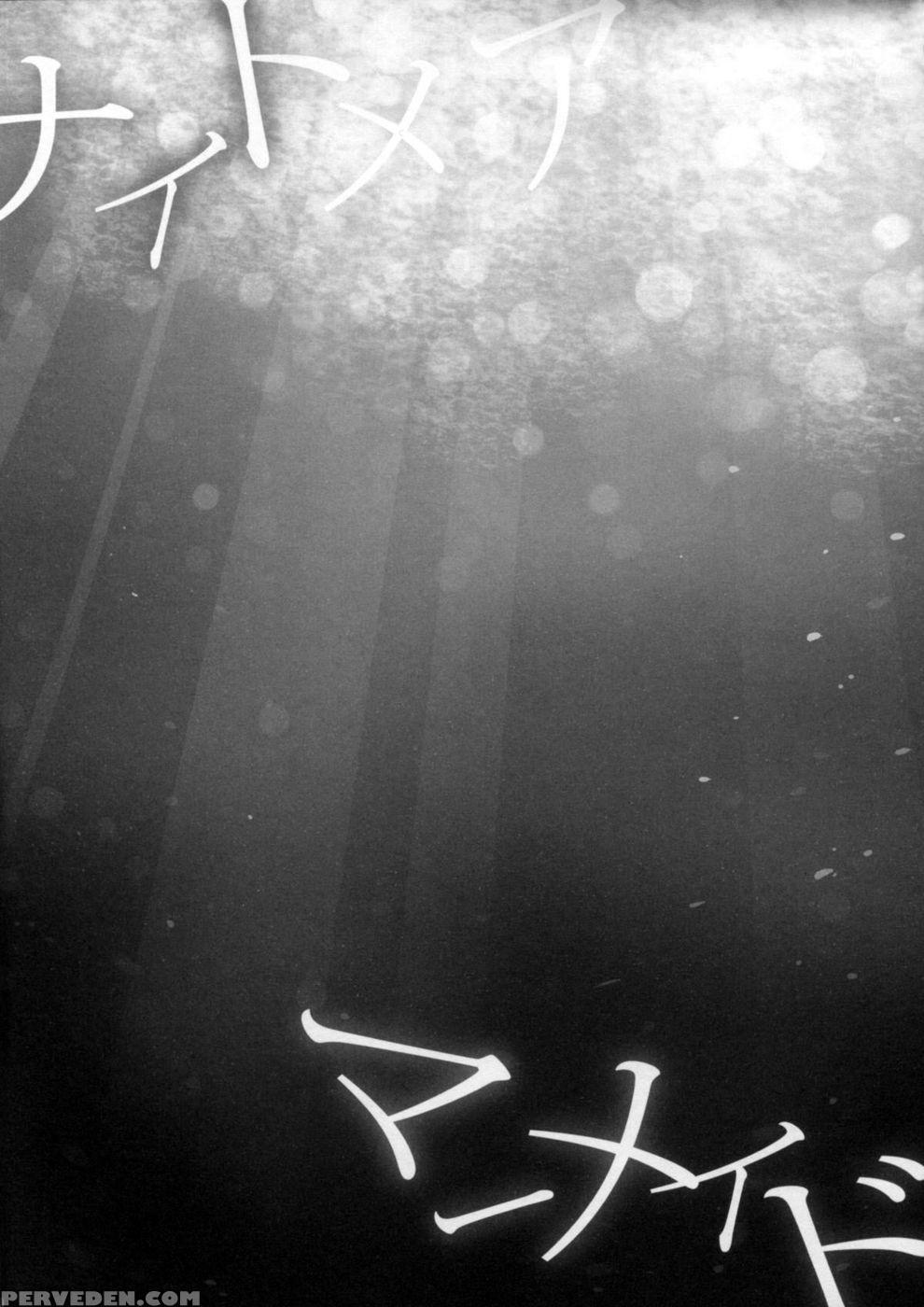 Nightmare Mermaid - Puella Magi Madoka Magica Chapter 1000 Page 5